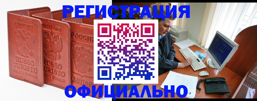 где прописаться в Сафоново