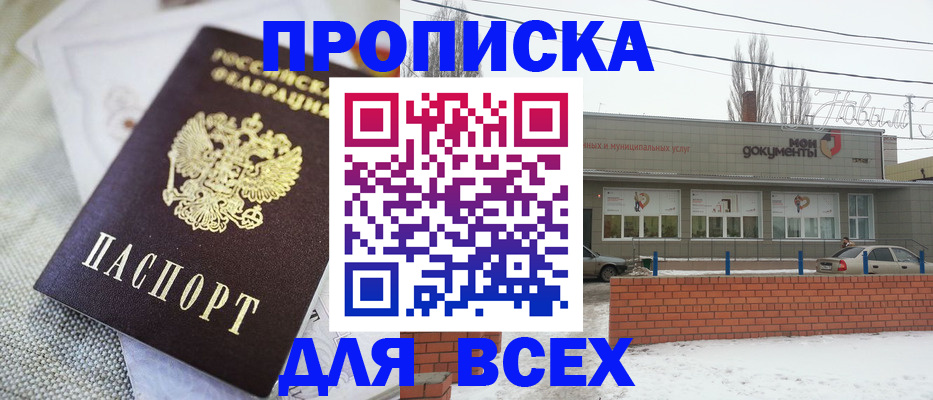 временная регистрация для школы в Сафоново