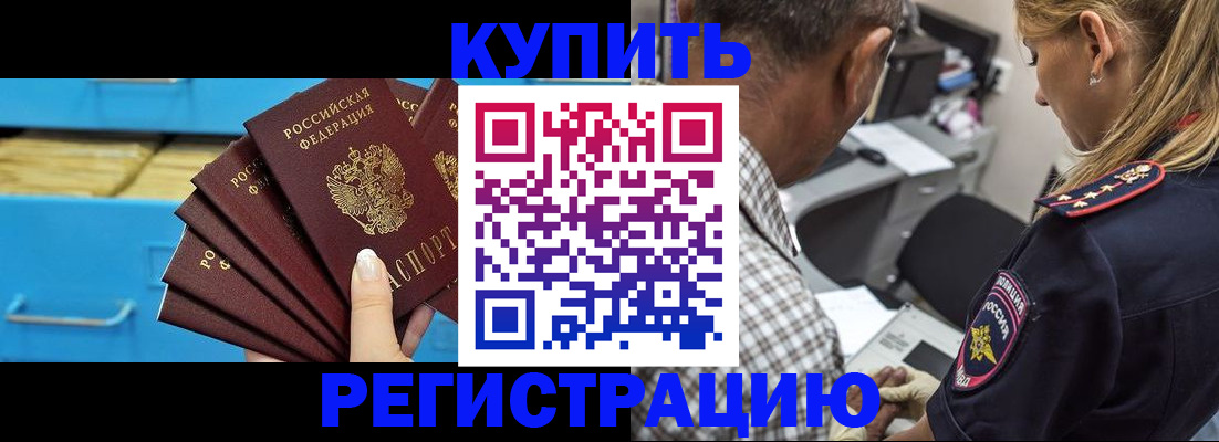 прописка для военкомата в Сафоново