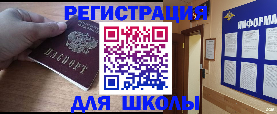 прописка регистрация в Сафоново