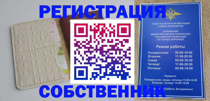 прописка гарантия в Сафоново