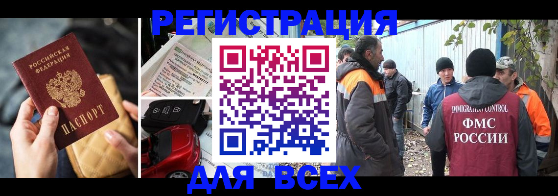 прописка для военкомата в Сафоново