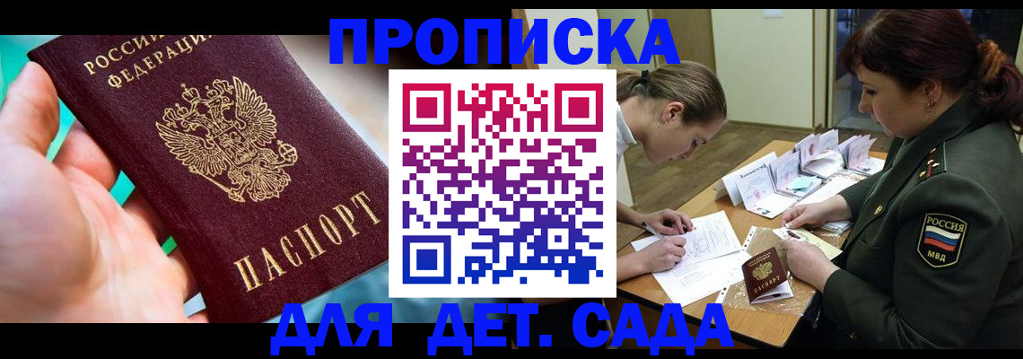 временная регистрация для всех в Сафоново